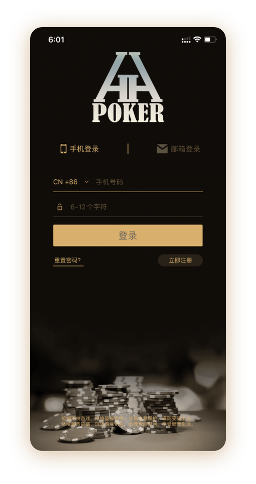 德扑圈俱乐部客服号官方APP界面